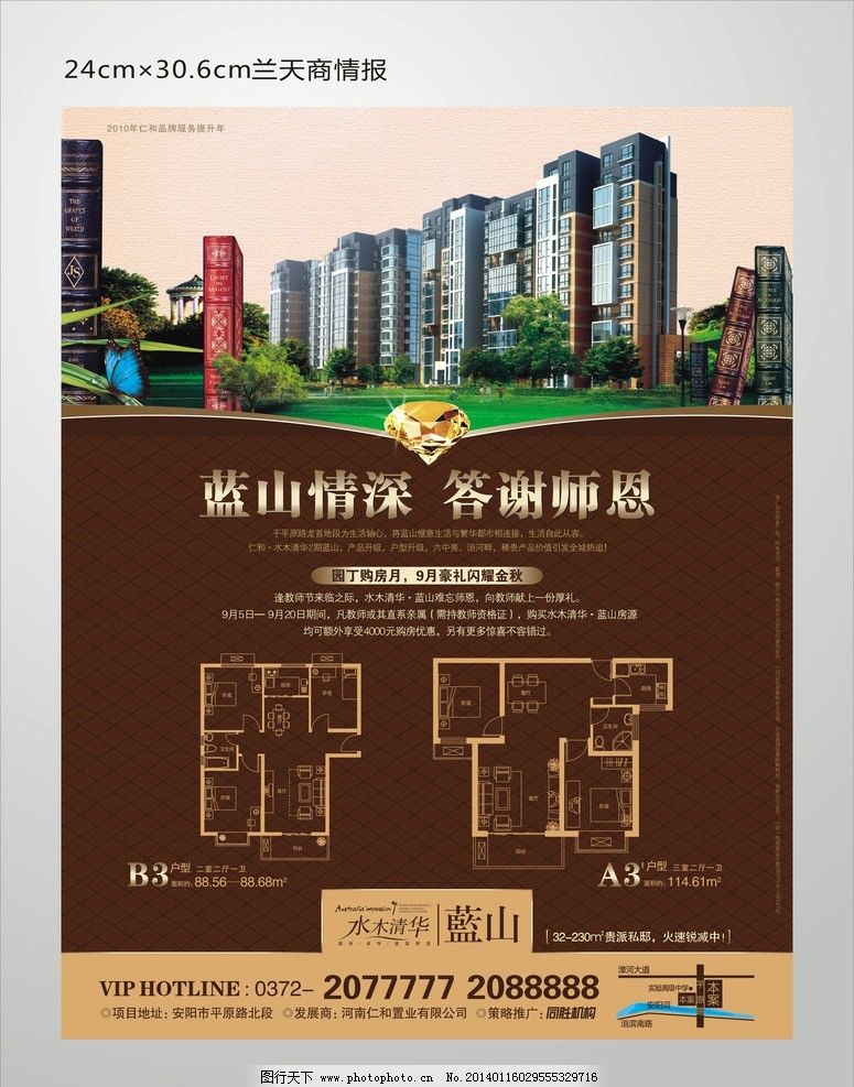 師恩如家，情系未來(lái)——房地產(chǎn)營(yíng)銷如何借勢(shì)教師節(jié)打造溫情營(yíng)銷策劃